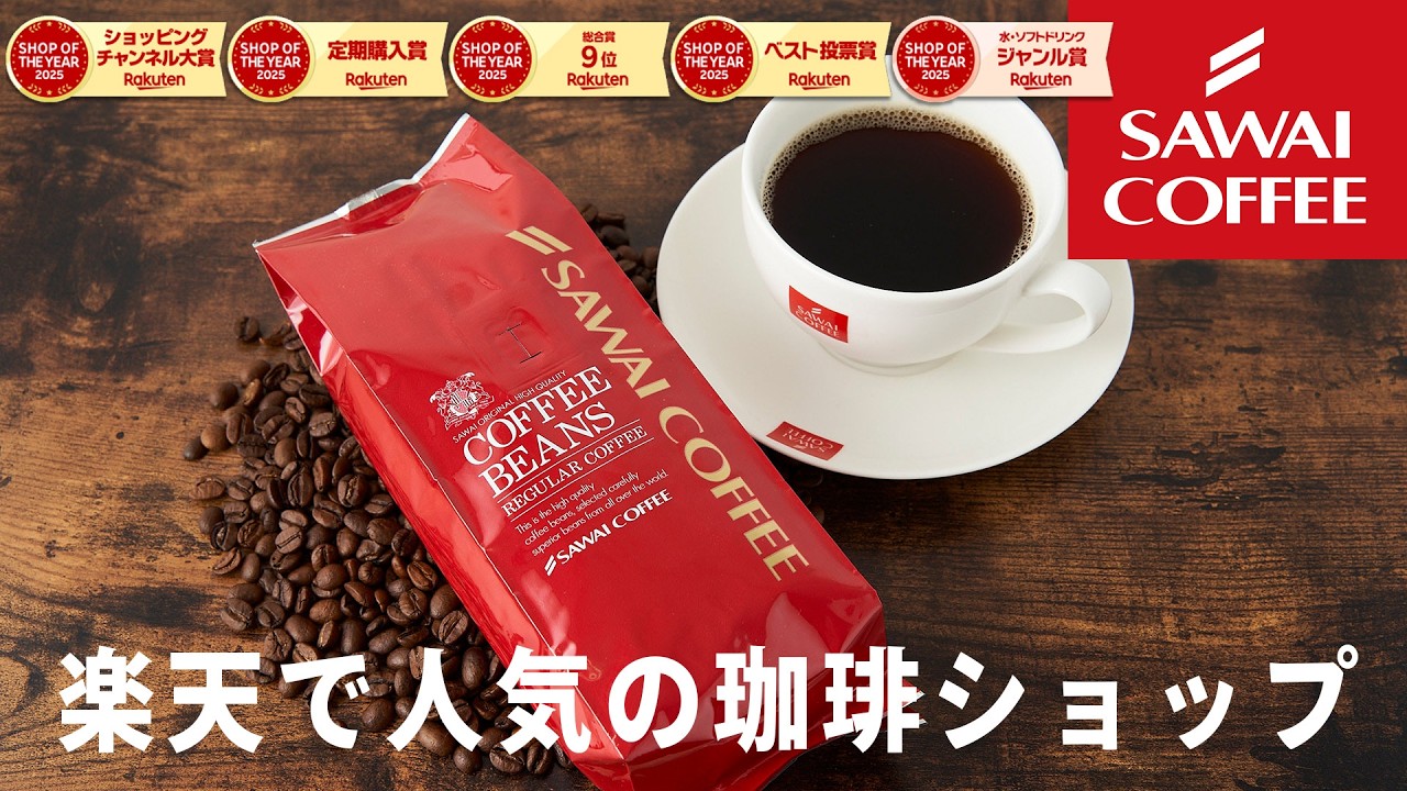 This blend, created with serious dedication by a popular Rakuten