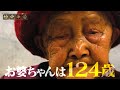 極中華道　〜最古の鍋で原点を食らう〜
