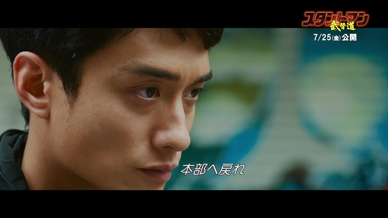 80年代香港映画の“無許可ゲリラ撮影”をオマージュ！『スタントマン 武