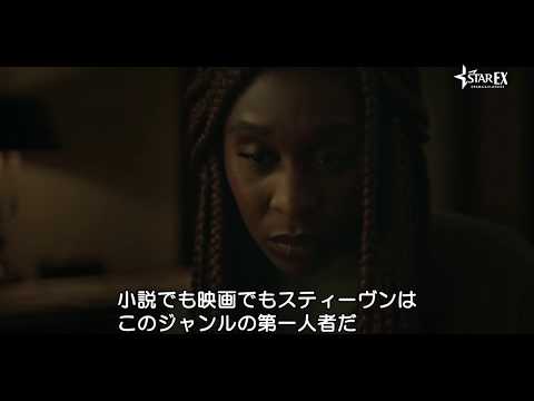 ドラマ「アウトサイダー」特別映像