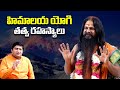 Journey into the unknown himalayan yogis exposed ft sadhguru sri sri sri prabhakarji  niravitv