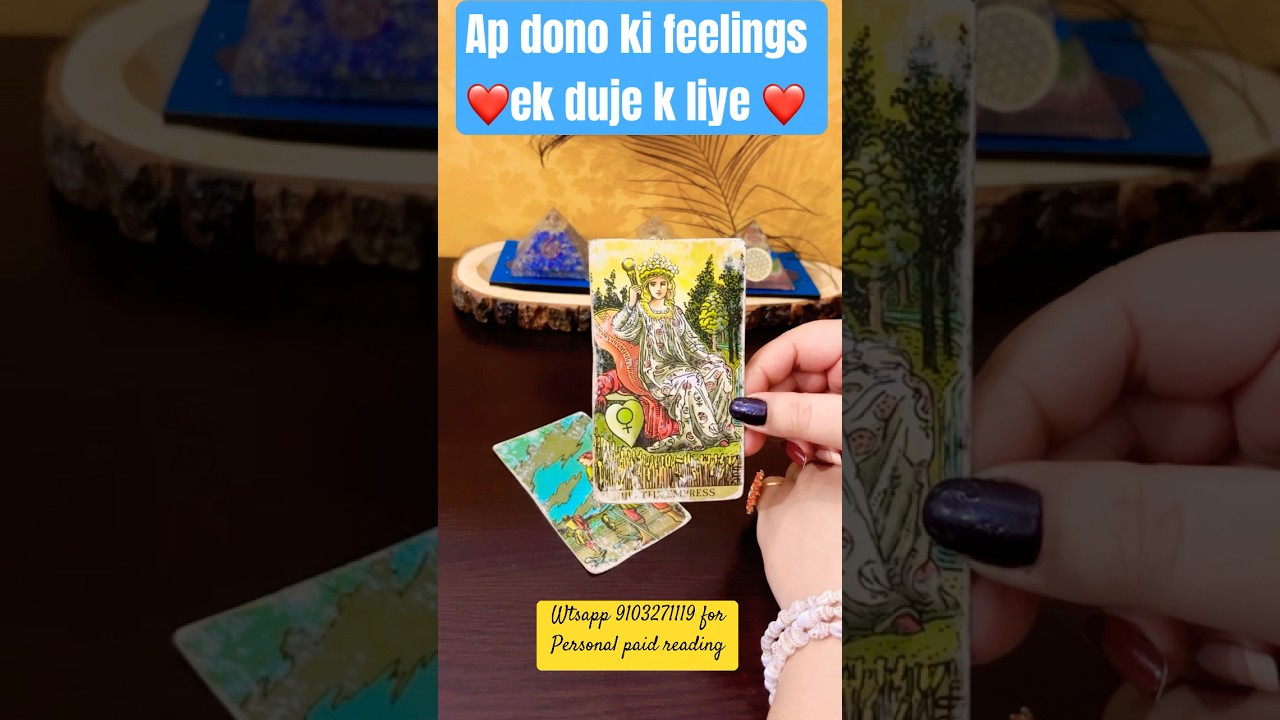 Apke partner ke mann ki baat