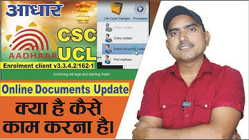 adhaar software version 162-1 me documents update kaise karna hai UCL में डॉक्यूमेंट अपडेट कैसे करें