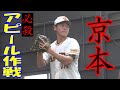 京本の必殺アピール大作戦！ - YouTube