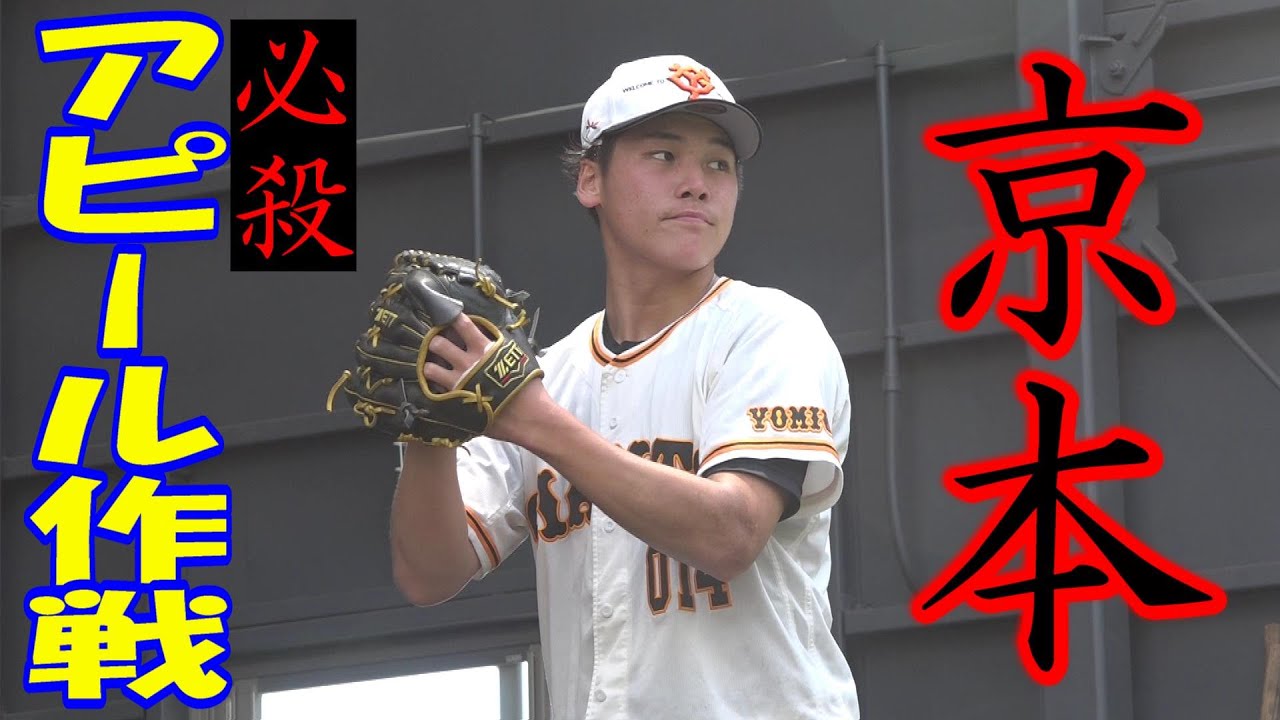 読売ジャイアンツ 巨人 京本眞 ガチャ 朝顔 サコッシュ hq720.jpg?sqp=-