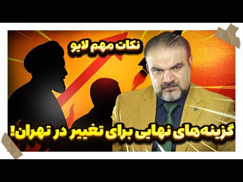 جوانان ایرانی چطور حکومت را به چالش کشیدند؟