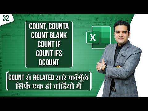 How to use COUNT, COUNTA, COUNTBLANK, COUNTIF, COUNTIFS, DCOUNT Formulas in MS Excel  #msexcelcourse