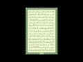 سورة الأنعام 6 الشيخ ماهر المعيقلي