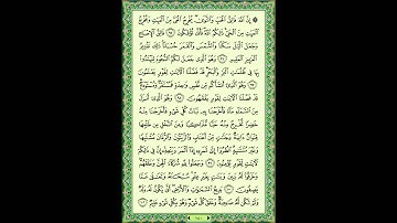 سورة الأنعام (6) - الشيخ ماهر المعيقلي