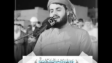 ما تيسر من سورة النبأ ~ رعد الكردي