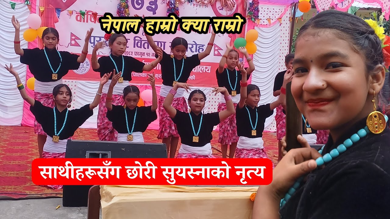 Nepal Hamro Kya Ramro | On Parents Day Performance | Suyesna and Friends | 2082