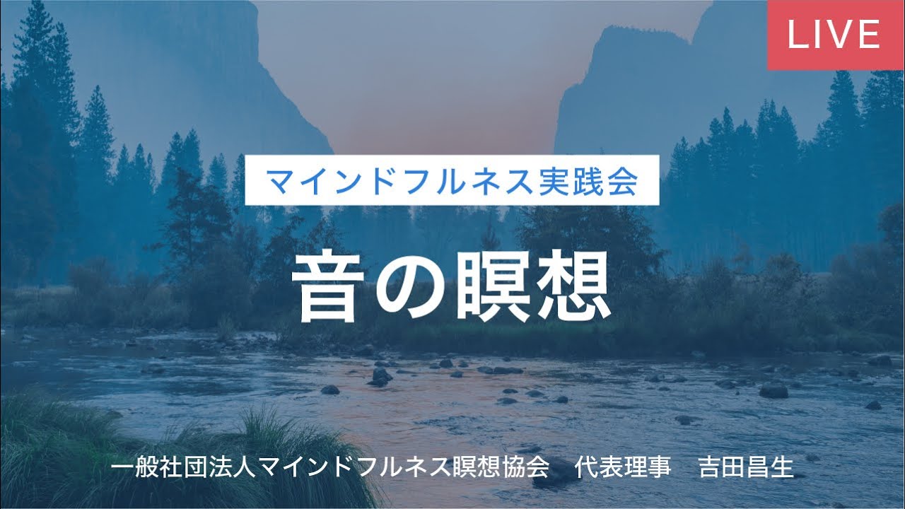 Sound Meditation - YouTube