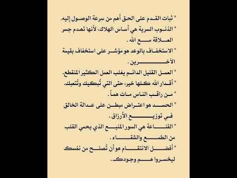ثبات القدم على الحق معلومات نفسية جميلة ومميزة في علم النفس ستفهم بها الكثير من الأمور في حياتك