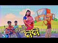 Hello didi     berhampuria faltu tv  odia comedy  new odia comedy  comedy