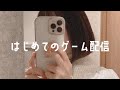 はじめてのゲーム配信 ｰ Kohana Lam ｰ【APEX】