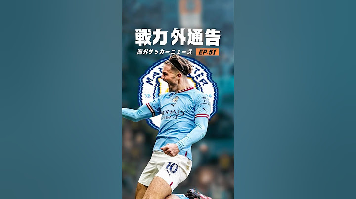 グリーリッシュがSNSで暴走中？#海外サッカー #マンチェスターシティ #ヤマル