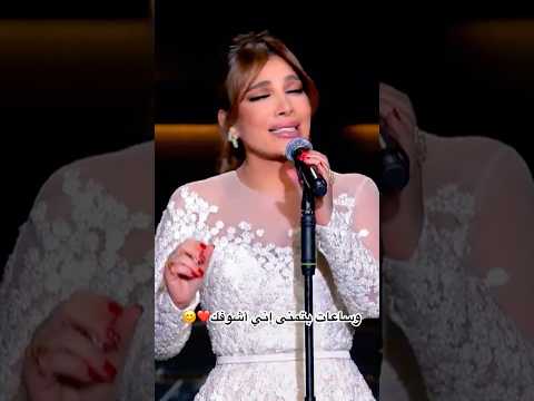 وساعات بتمنى إني أشوفك عندما تبدع ملكة الإحساس أصالة بتونس بيك