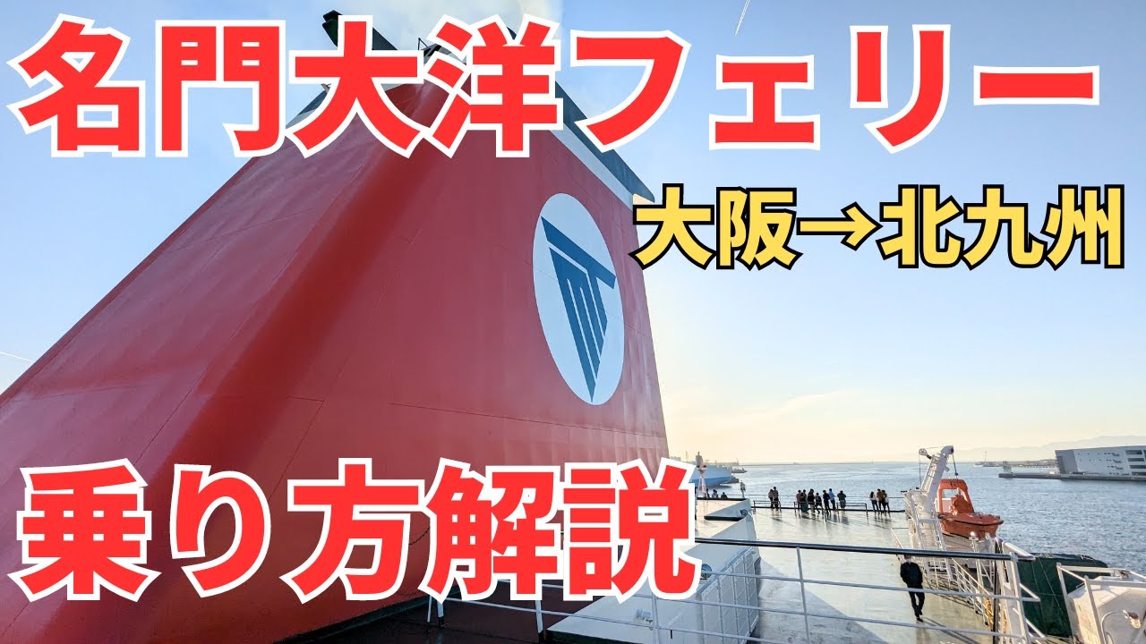 桜島港フェリーターミナル攻略|車の乗り方や料金・時刻表を徹底検証