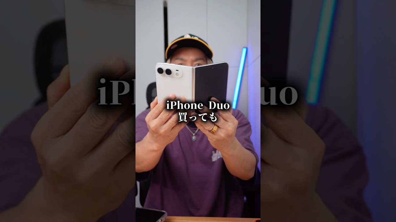 iPhone Duo購入前に知っておきたい7つの機能の欠点とは