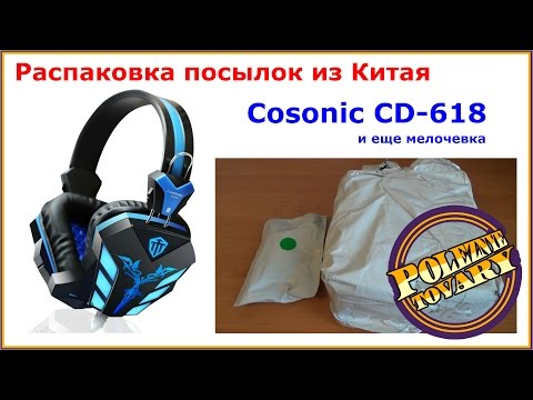 Бейне: Cosonic құлаққаптарын қалай бөлшектеуге болады