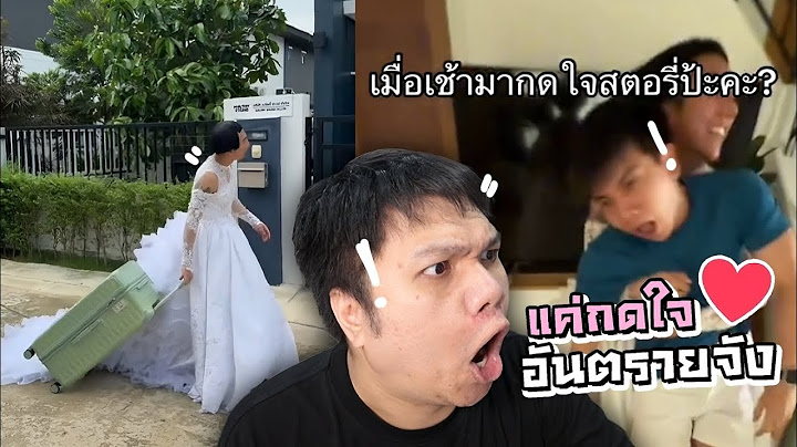 เฉี๊ยบ เฉียบ Ep 304 แต่งค่ะ ! แค่กดหัวใจสตอรี่ แต่งเลยค่ะ