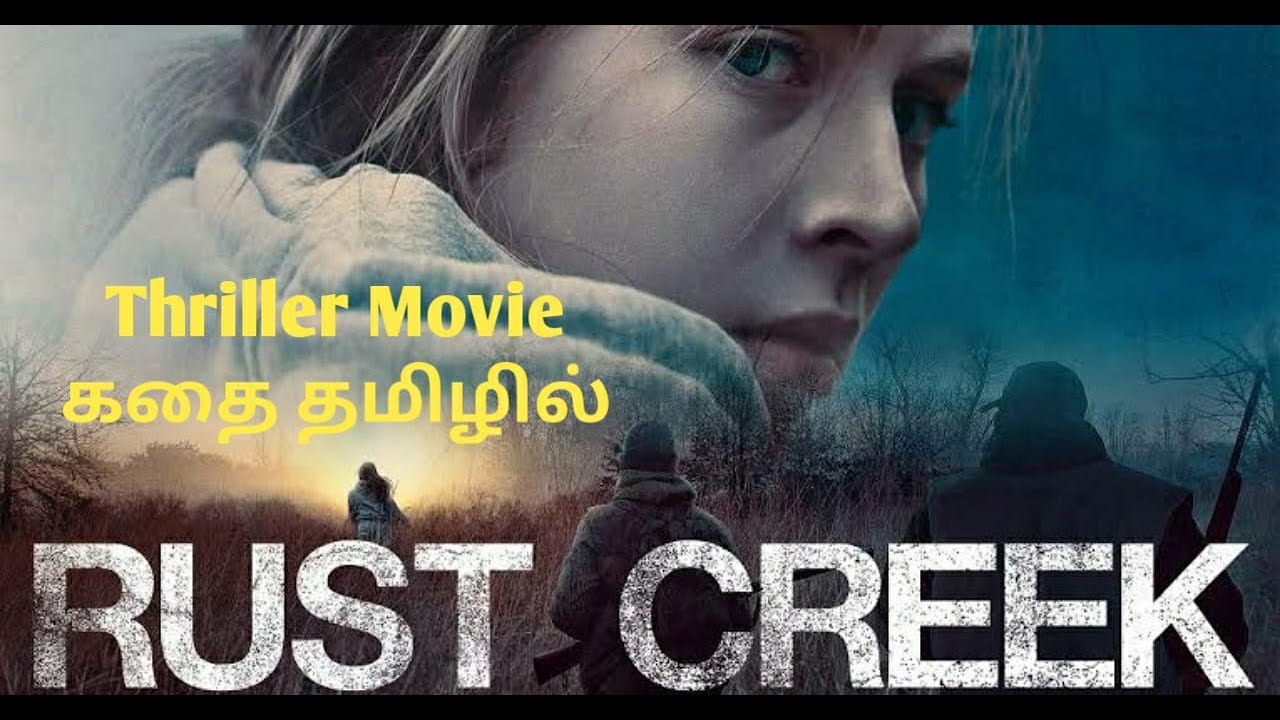 Rust creek фильм фото 6