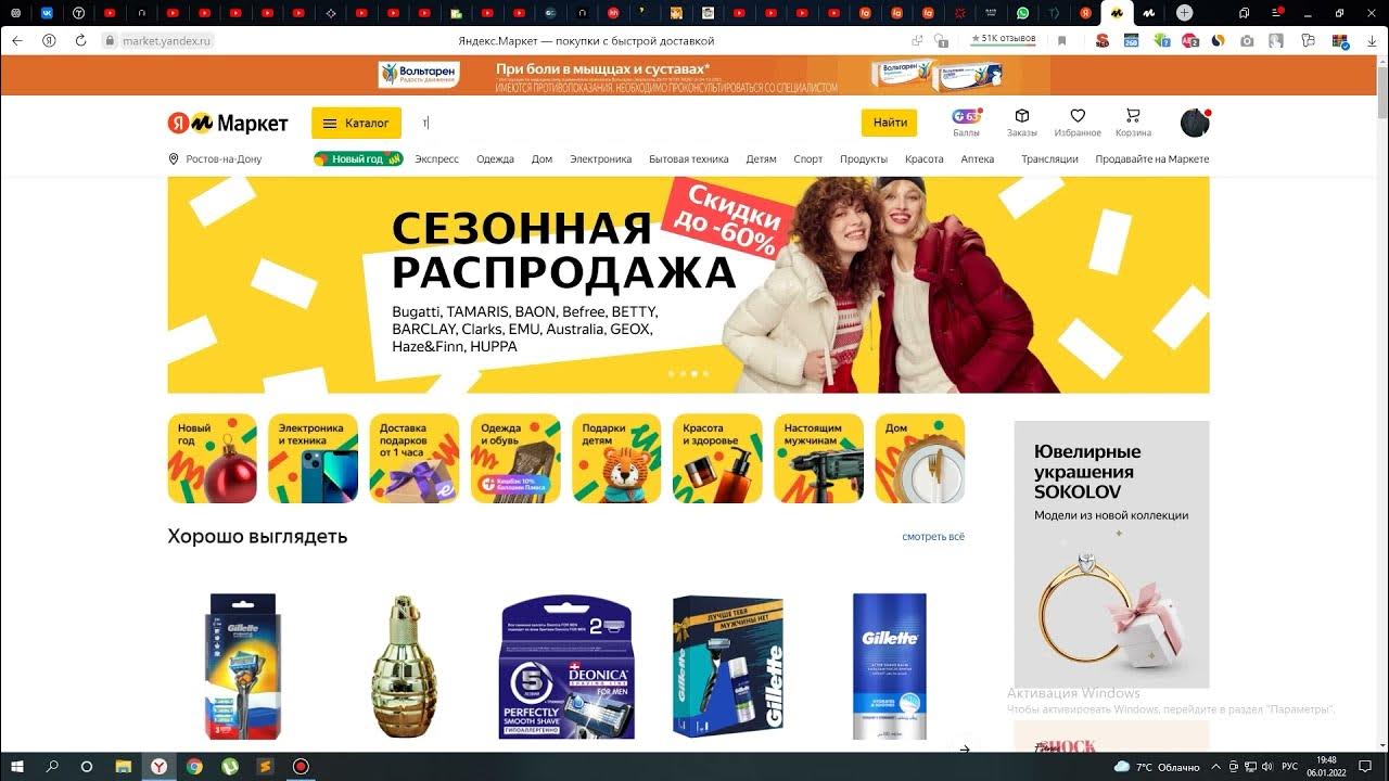 маркет поставщикам