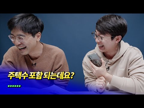 송도 아파트를 팔기 전에 세법을 알아야 <strong>하는</strong> 이유ㅣ미래를읽다 최진곤 <strong>S2</strong>.EP69 [후랭이TV]