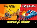 “చిన్న నిర్లక్ష్యం… పెద్ద ప్రమాదం"."SMALL MISTAKE,BIG ACCIDENT".