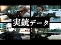 【実銃データ】ヒート【映画】