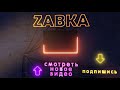 Outro for Zabka | examples of works Sunshine studio