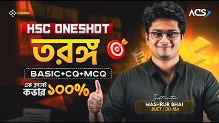 ১ ক্লাসেই তরঙ্গ ১০০% কমপ্লিট | HSC Physics 1st Paper | Chap 9 | Wave One Shot Class | Mashrur Bhai