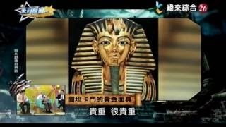 20160713 ch26 來自星星的事 洋詭異人館