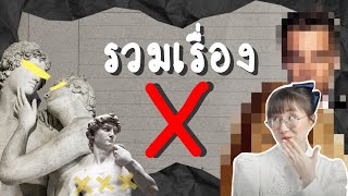 คลิปรวมเรื่อง X (จริง ๆ นะ) | Point of View