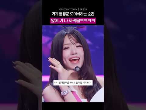 갸루컨셉으로 나올 줄은 몰랐지 ㅋㅋㅋㅋㅋㅋ