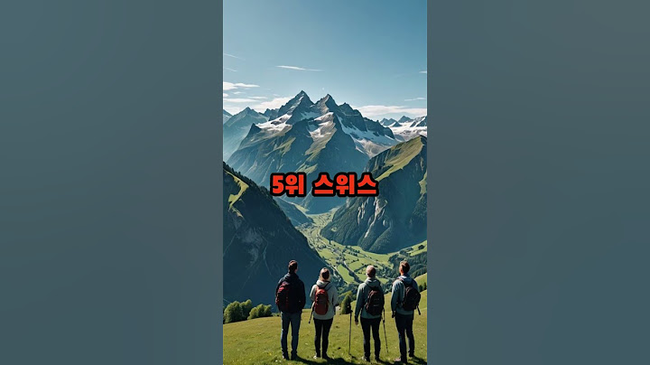 세상에서 가장 물가가 비싼 나라 top10