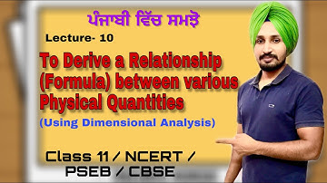 To Derive a Relationship between various physical quantities using Dimensional Analysis Class 11