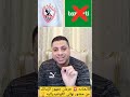 فضـ ـيحه بجلاجل حرمان جمهور الزمالك من حضور نهائى الكونفيدراليه 