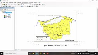 شرح طريقة الارجاع الجغرافية لخريطة كفر الشيخ باستخدام برنامج Arc Map