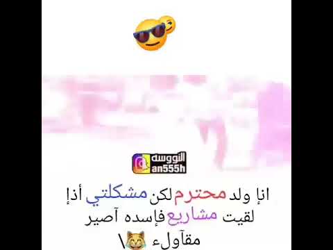 تسجيل دخول دبكه انا محترم لاتنسى لايك