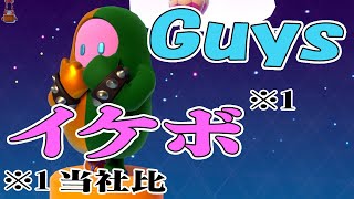 【FallGuys】イケボ(当社比)でエクストリームソロプレイ【実況】