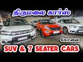 7 seater cars  suv used cars for sale thirumalai cars coimbatore