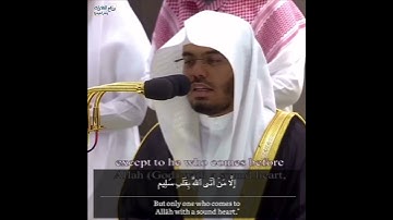 يوم لاينفع مال ولابنون"بالطبقات الحجاز الايوبي أ.د ياسر الدوسري | سورة الشعراء