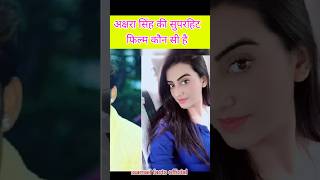 akshara singh ki superhit movies kaun si hai