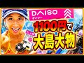 【伊豆大島】1100円ロッドにヤバいやつが掛かった…。