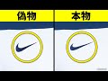 偽物に騙されないために... ブランド品を買うときに知っておきたい20の見分け方