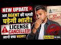 DNA 15/365🚨 NEW UPDATE! Agent का License Cancel? IRDAI के सख्त नियम#irdai #insurance #news