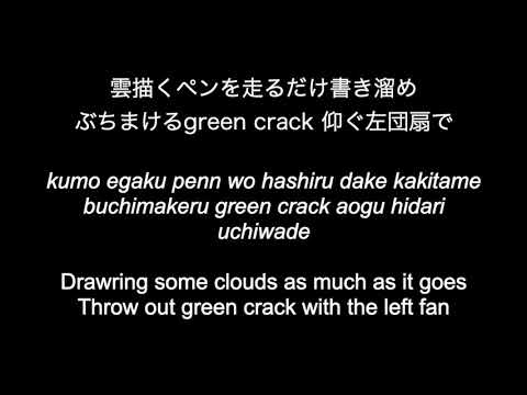 BUDS MONTAGE -歌詞(lyrics)- 舐達麻(Namedaruma)(prod. GREEN ASSASSIN DOLLAR)