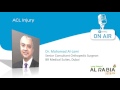 Acl injury arabic  dr mohamad allami  al rabia fm