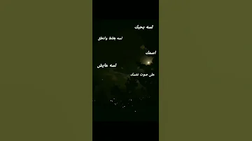 حاله وتس كريم كريستيانو لسه بحبك لسه بغلط وانطق اسمك مهرجان 2024 